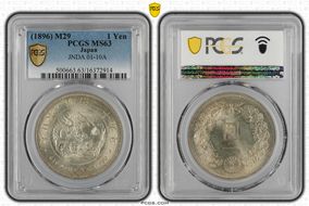 (1896) M29 1 Yen JNDA 01-10A MS63
