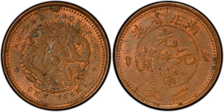 Cert 16122691 - Coin Image