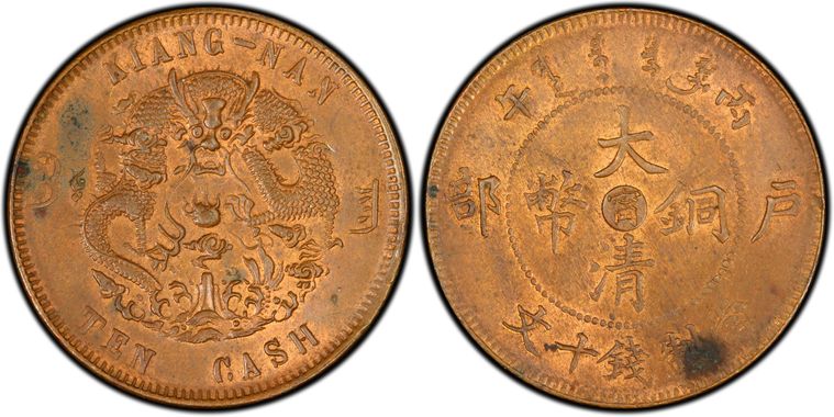 Cert 16036258 - Coin Image