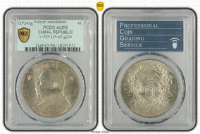 (1914)三 $1 LM-63H 圎 CN AU58