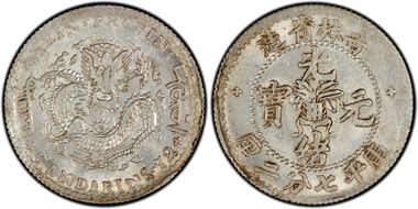 (1898) 10C Y-180 LM-519 土 缶 w/X MS62