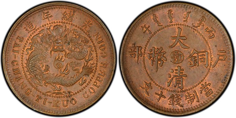 Cert 18271905 - Coin Image