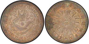 (1897)二十三 50C LM-445 AU53