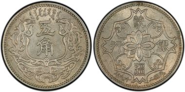 (1938) 5 Chiao Y-521 MS63