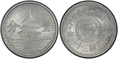 (1942) Fen Y-523 MS64