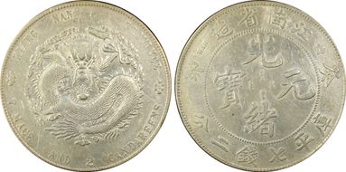 (1903)癸卯 $1 LM-251 Extra Spines N1