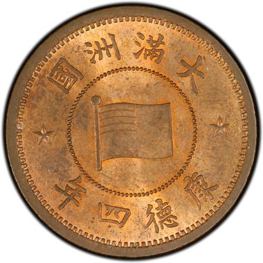 Cert 18648205 - Coin Image