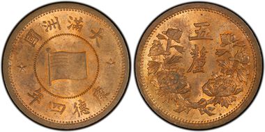 (1937) KT4 5 Li Y-5 MS64RB