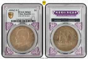 (1933)二十二 $1 LM-109 K-623 MS62