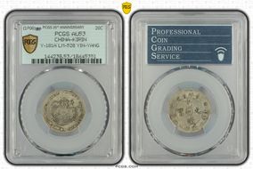 (1900)庚子 20C LM-528 Yin-Yang AU53