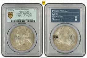 (1921)十 $1 Y-329.6 LM-79 年 NC AU55