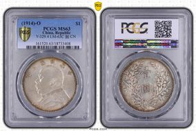 (1914)三-O $1 LM-63C 圎 CN MS63