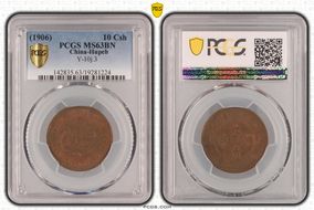 (1906)丙午 10 Csh Y-10j.3 MS63BN