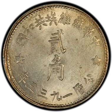 Cert 19751104 - Coin Image