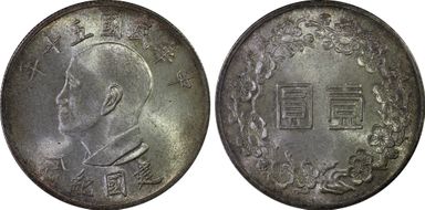 (1961) 五十 Yuan Y-A537 LM-879 Hsu-831 MS65
