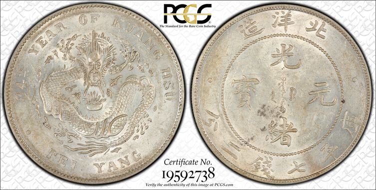 Cert 19592738 - Coin Image