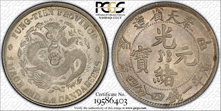 Cert 19586403 - Coin Image