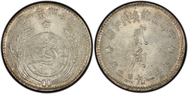 Cert 19977823 - Coin Image