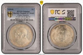 (1914)三 $1 Y-329 LM-63 圎 NC N1