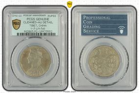 (1902-11) Rupee LM-360 N1