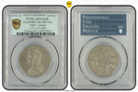 (1902-11) Rupee LM-358 N1