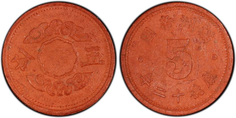 Cert 19873409 - Coin Image