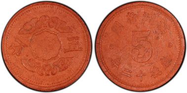 (1945)KT12 5 Fen Y-A13a Red Fiber MS61