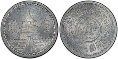 (1942) 31 Chiao Y-525 MS64