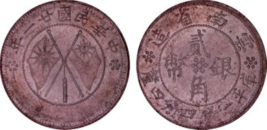 (1932)廿一 20C LM-431 K-772 MS65