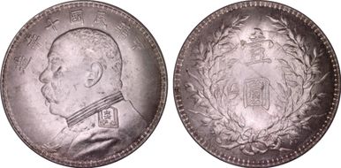 (1921)十 $1 Y-329.6 LM-79 年 NC MS63+