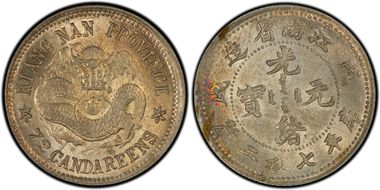 (1898)戊戌 10C LM-221 K-73b Sm Rose MS63