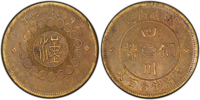 Cert 20533217 - Coin Image