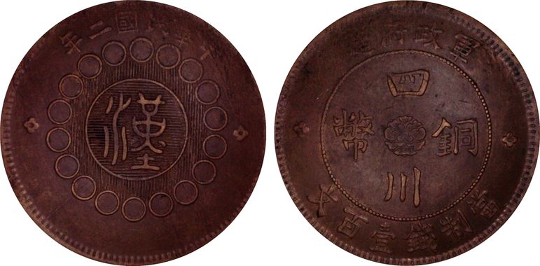 Cert 20533217 - Coin Image