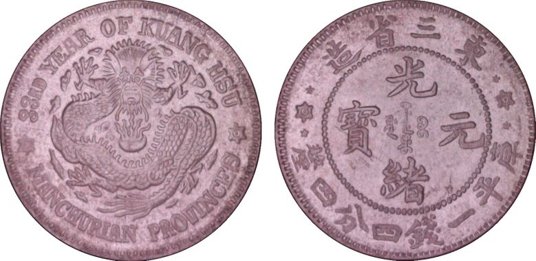 Cert 20537002 - Coin Image
