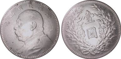 (1914)三 $1 LM-63H 圎 CN N1