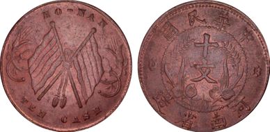 (1913-14) 10 Csh Y-A392.1 Plain Rosette MS63RB