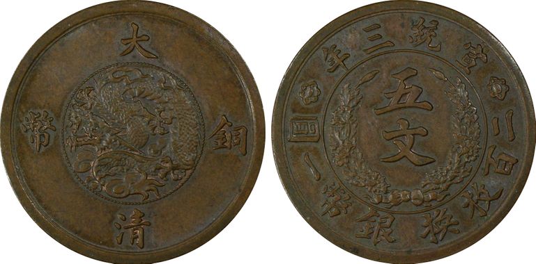 Cert 20368890 - Coin Image