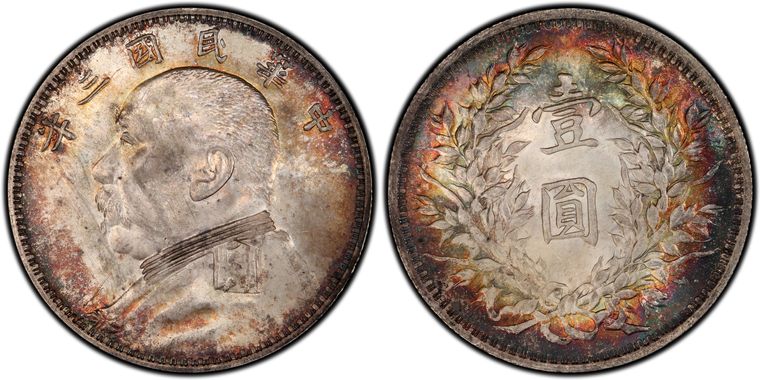 Cert 20359862 - Coin Image