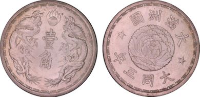 (1934) TT3 Chiao Y-4 MS65