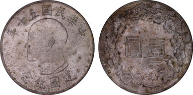 (1961) 五十 Yuan Y-A537 LM-879 Hsu-831 MS65