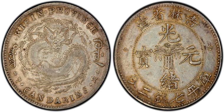 Cert 20333678 - Coin Image