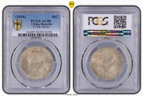 (1914)三 50C LM-64 AU58