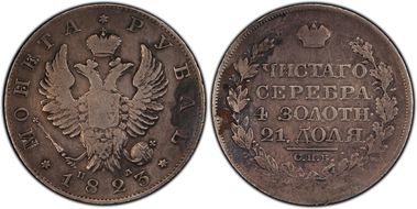 1823СПБ ПД Rouble Bit-137 N1