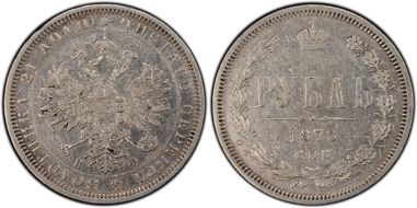 1878СПБ НФ Rouble Bit-92 XF45
