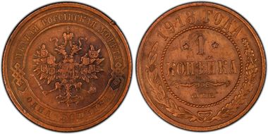 1913 СПБ Kopek Bit-260 N1BN
