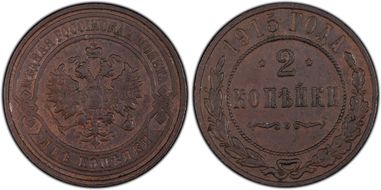 1915 2 Kop Bit-245 N1BN