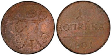 1801 EM Kopek Bit-125 N1BN
