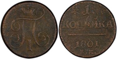 1801 EM Kopek Bit-125 N1BN