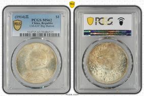 (1914)三 $1 LM-63F Big Button NC MS62