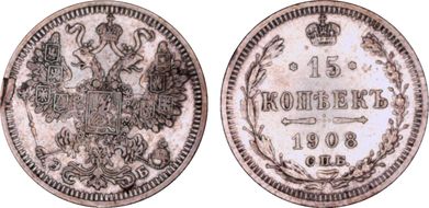 1908СПБ ЭБ 15 Kop Bit-134 N1